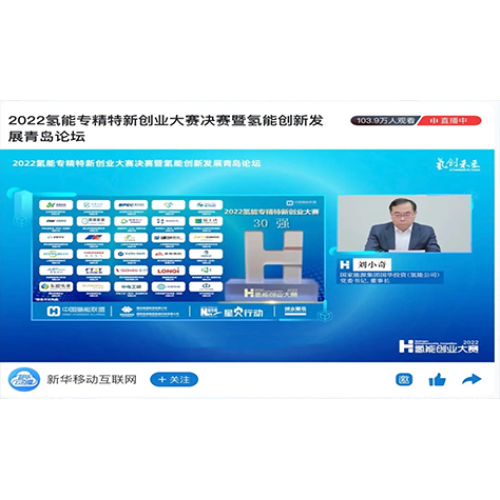 助力碳達峰碳中和目標，踐行“創新驅動”戰略
